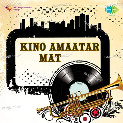 Kino Amaatar Mat - Lokeswar Deka