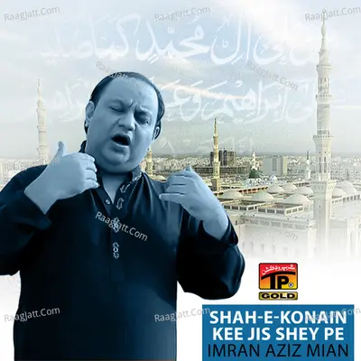 Shah E Konain Ke Jis Shey Pe - Single Cover