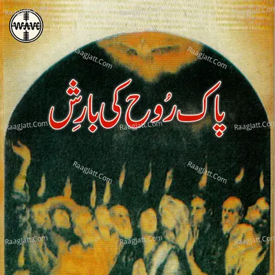 Pak Rooh Ki Barish Poster