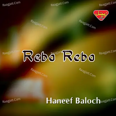 Rebo Rebo - Haneef Baloch
