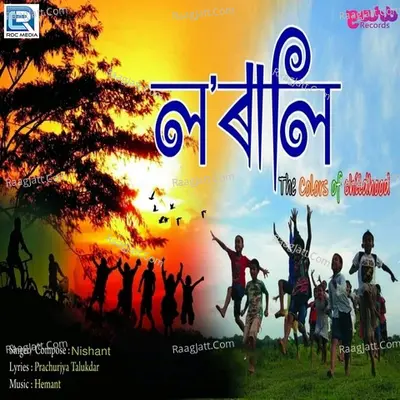 Lorali Cover
