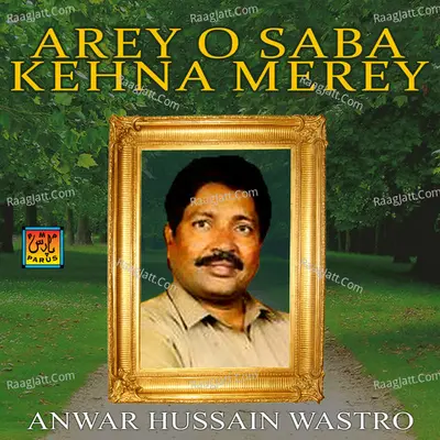 Arey O Saba Kehna Merey - Anwar Hussain Wastro