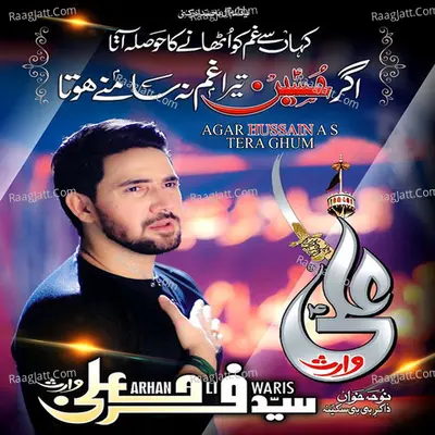 Agar Hussain Tera Gham Poster