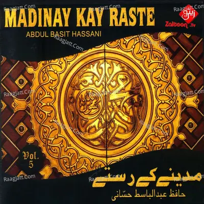 Madinay Kay Raste, Vol. 05 - Abdul Basit Hassani