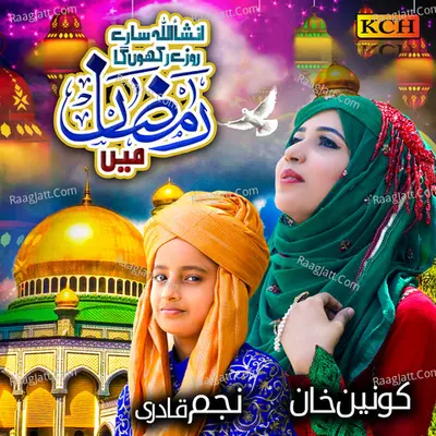Inshaallah Sare Rozay Rakhun Ga Poster