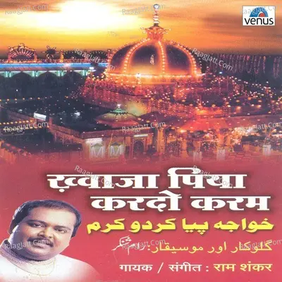 Khwaja Piya Kardo Karam - Ram Shankar