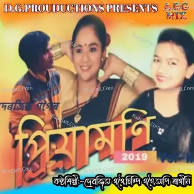 Debajit Gogoi