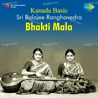 Kanada Basic - Sri Balajee Ranghavedra Bhakti Mala - Bellur Sisters