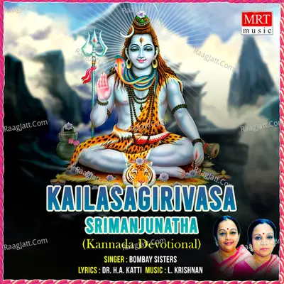 Kailasagirivasa Srimanjunatha - Bombay Sisters