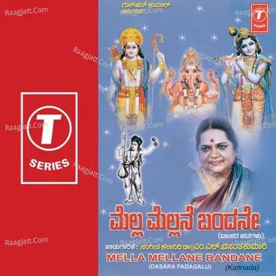 Mella Mellane Bandane - M. L. Vasantha Kumari