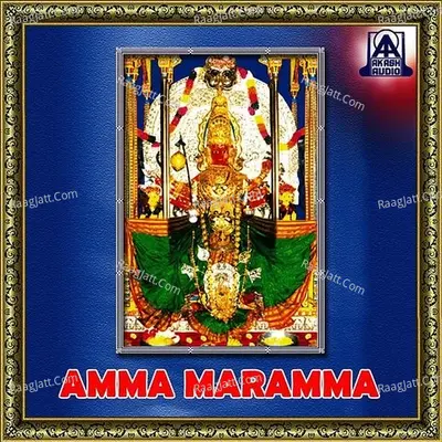 Amma Maramma - Kavitha