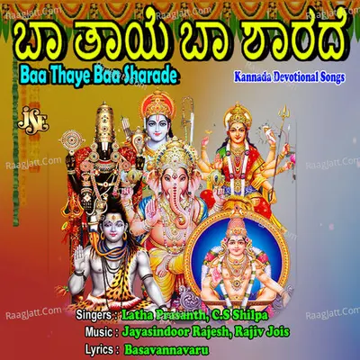 Baa Thaye Baa Sharade Poster