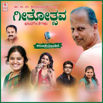 Geethothsava - B.V. Srinivas
