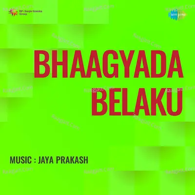 Bhaagyada Belaku - S. P. Balasubrahmanyam