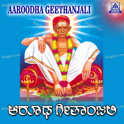 Aaroodha Geethanjali - Hemanth