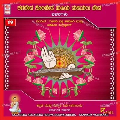 Kalabeda Kolabeda Husiya Nudiyalu Beda Poster