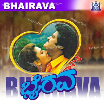 Bhairava (Original Motion Picture Soundtrack) - S. P. Balasubramanyam