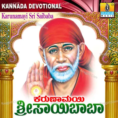Karunamayi Sri Saibaba Poster