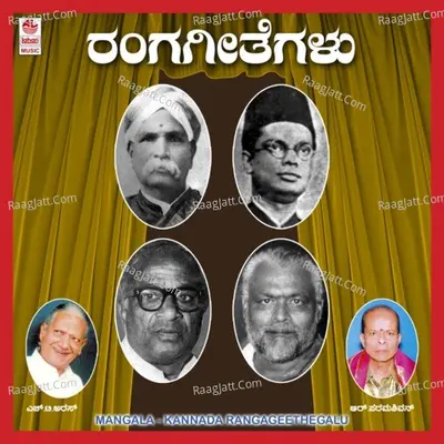 Mangala Poster