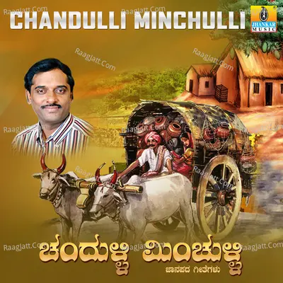 Chandulli Minchulli Poster