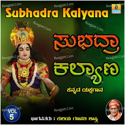 Subhadra Kalyana, Vol. 5