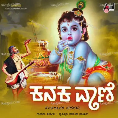 Kanaka Vaani - Narasimha Naik