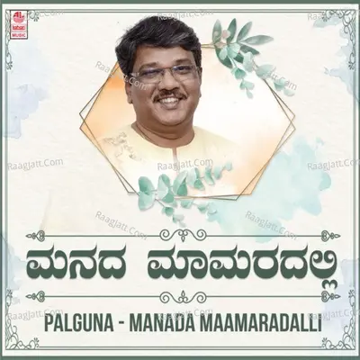 Palguna - Manada Maamaradalli - 