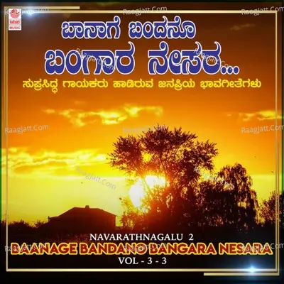 Navarathnagalu  2 - Baanage Bandano Bangara Nesara Vol-3-3 - 