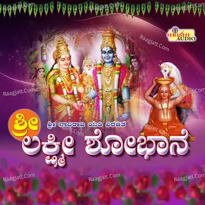 Sri Lakshmi Shobane Cover