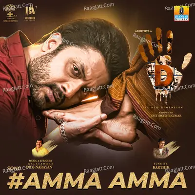 Amma Amma (From "5D") Cover