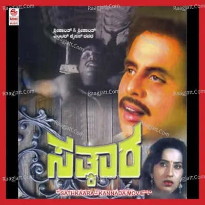 Sathkaara - K J Yesudas