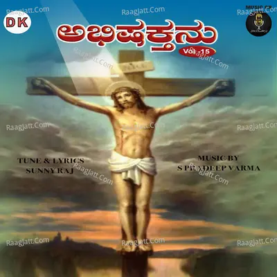ABHISHAKTHANU, Vol. 15 Poster