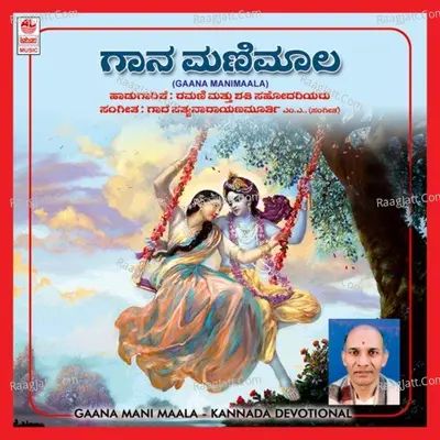 Gaana Manimaala - Ramani