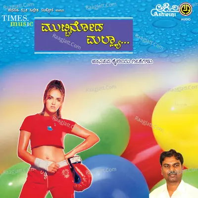 Muttinoda Malya Poster