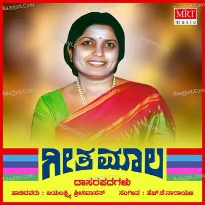 Geethamaala - Jayalakshmi Srinivasan