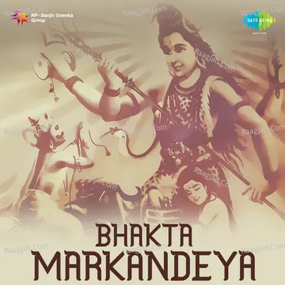 Bhaktha Maarkandeya Cover