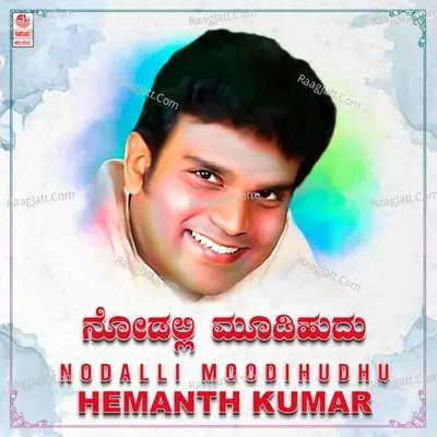 Nodalli Moodihudhu - Hemanth Kumar Poster