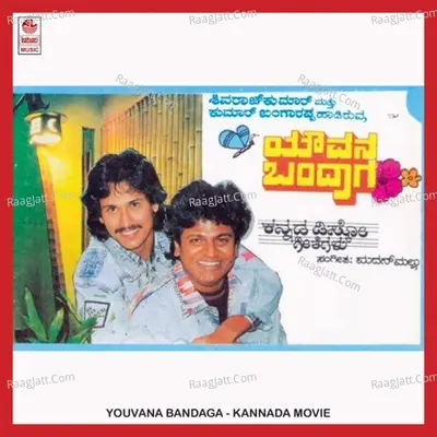 Youvana Bandaga Poster
