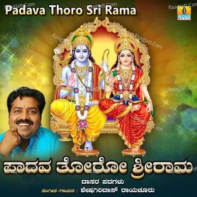 Padava Thoro Sri Rama Poster