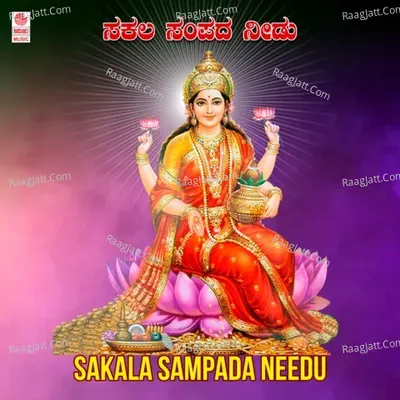 Sakala Sampada Needu - Puttur Narasimha Nayak