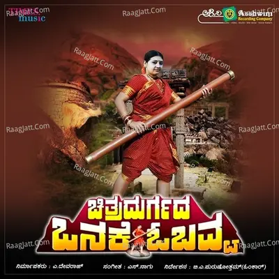 Chitradurgada Onake Obavva - Ajay Warrior