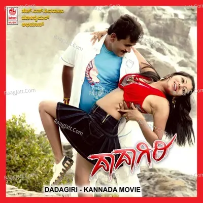 Dadagiri - Chethana