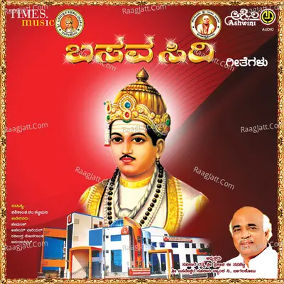Basava Siri - Shashi Kanth Kattimani