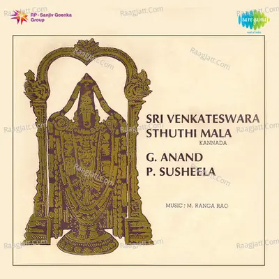 Kannada Basic Devotional Songs Poster