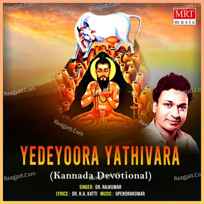Yedeyoora Yathivara - Dr. Rajkumar
