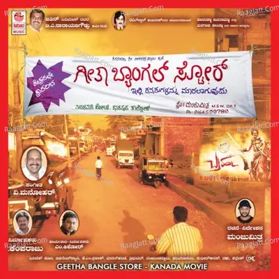 Geetha Bangle Store - V Manohar