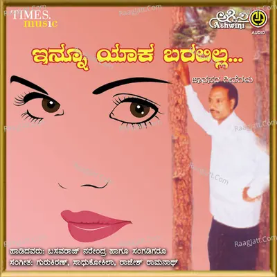 Innu Yaka Baralilla - Nandita