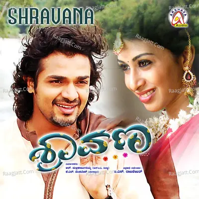 Shravana (Original Motion Picture Soundtrack) - Tippu