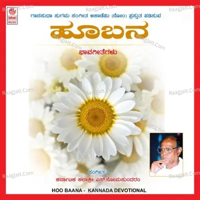 Hoo Baana - H. N. Siddappa