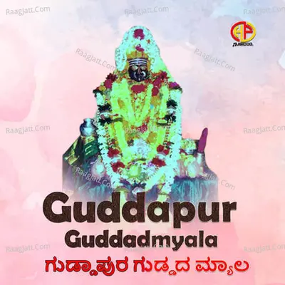 Guddapur Guddadamyala